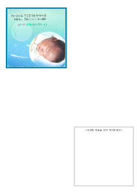카드|아기 탄생 축하 카드(아기 사진)
